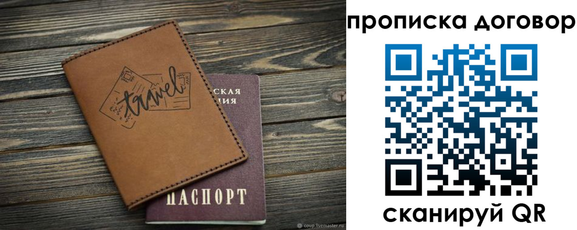 прописка паспорт в Губкине